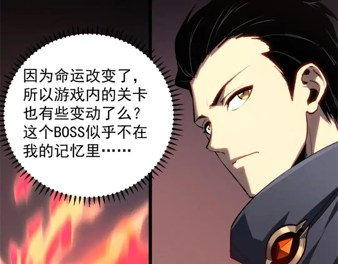 重生之最强剑神 - 47 地狱三头犬 - 第89张图