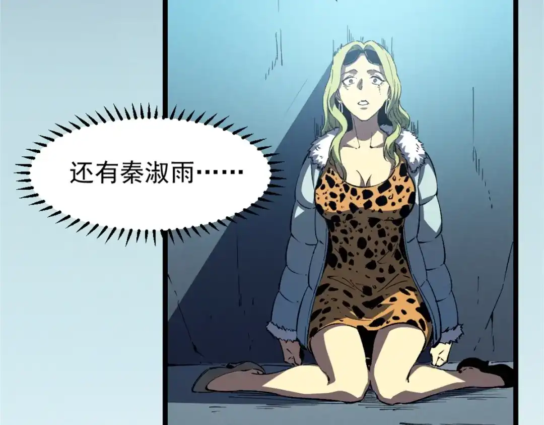 重生之最强剑神 - 47 地狱三头犬 - 第38张图