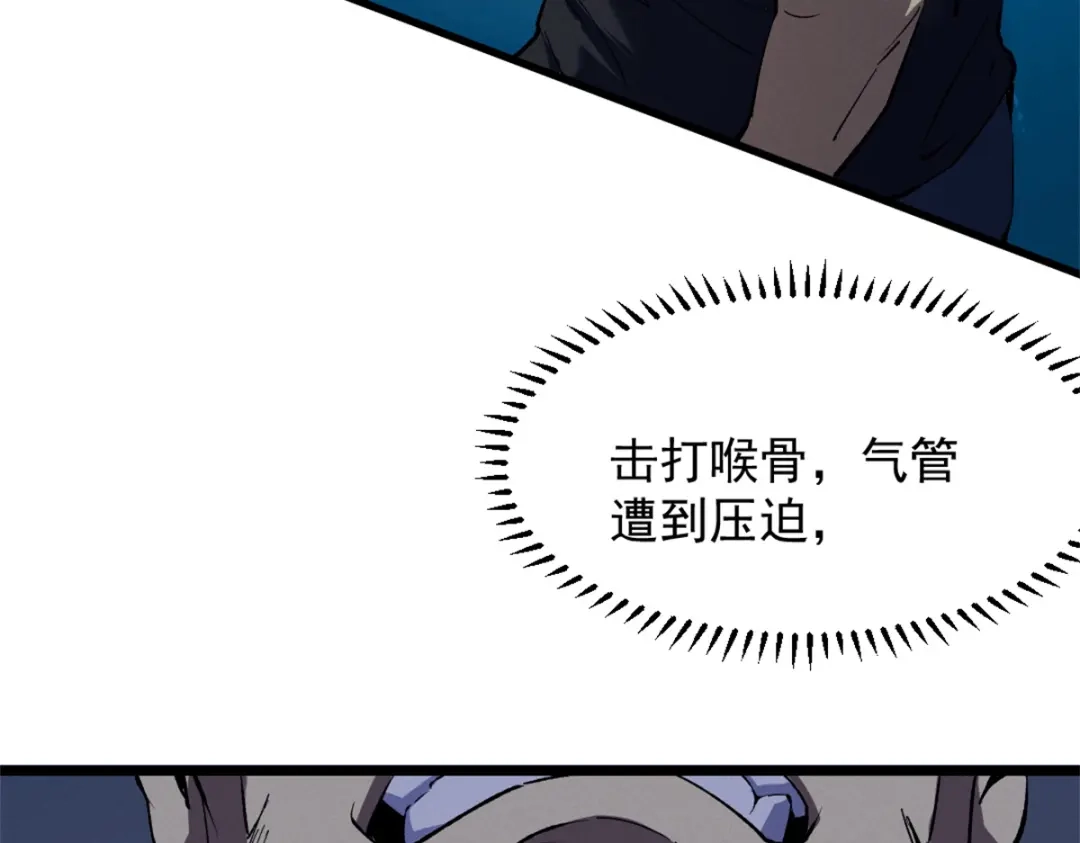 重生之最强剑神 - 47 地狱三头犬 - 第13张图