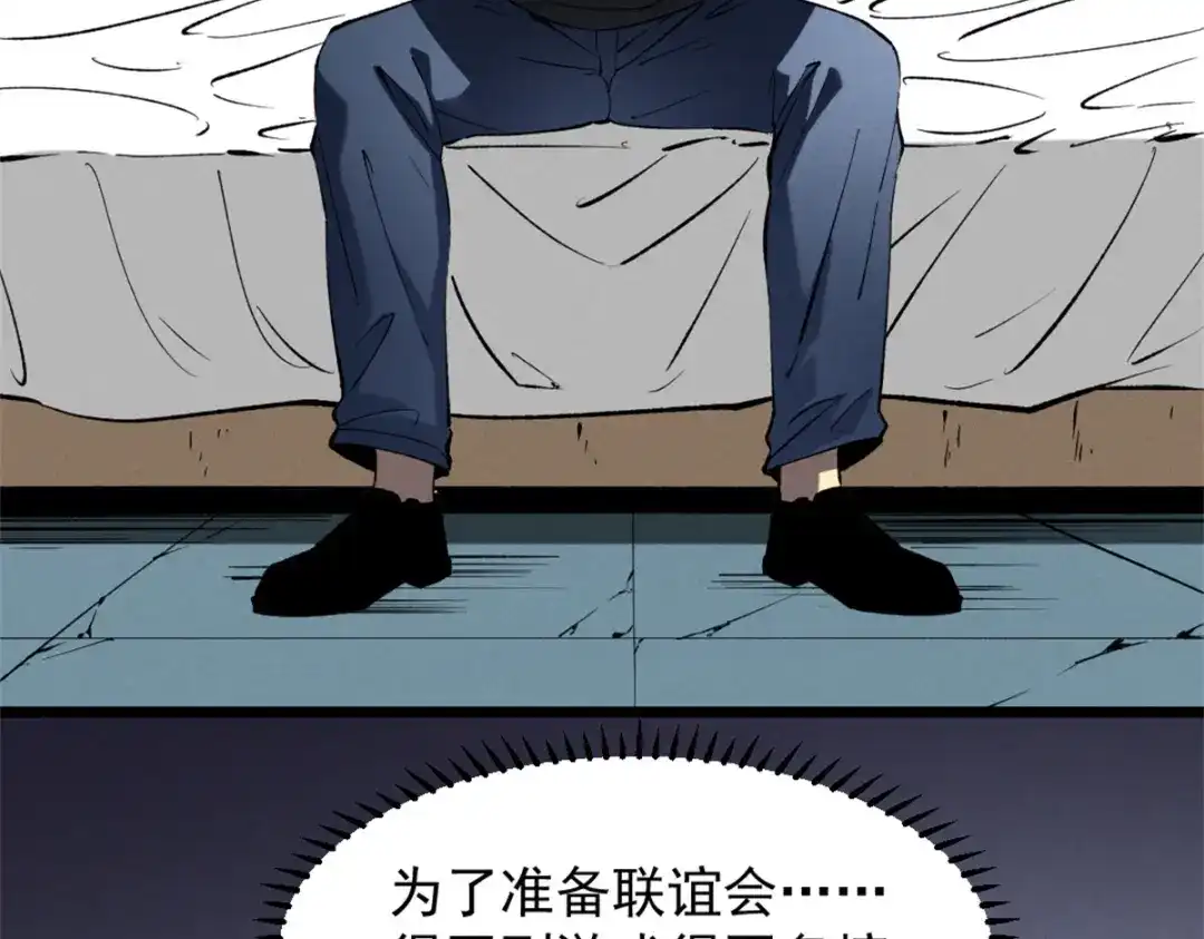 重生之最强剑神 - 47 地狱三头犬 - 第54张图