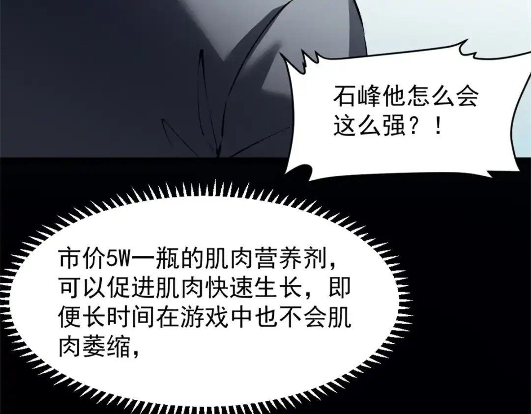 重生之最强剑神 - 47 地狱三头犬 - 第34张图