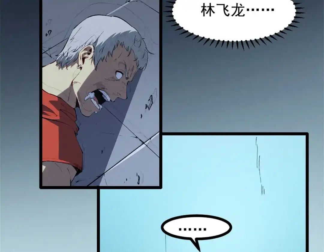 重生之最强剑神 - 47 地狱三头犬 - 第37张图