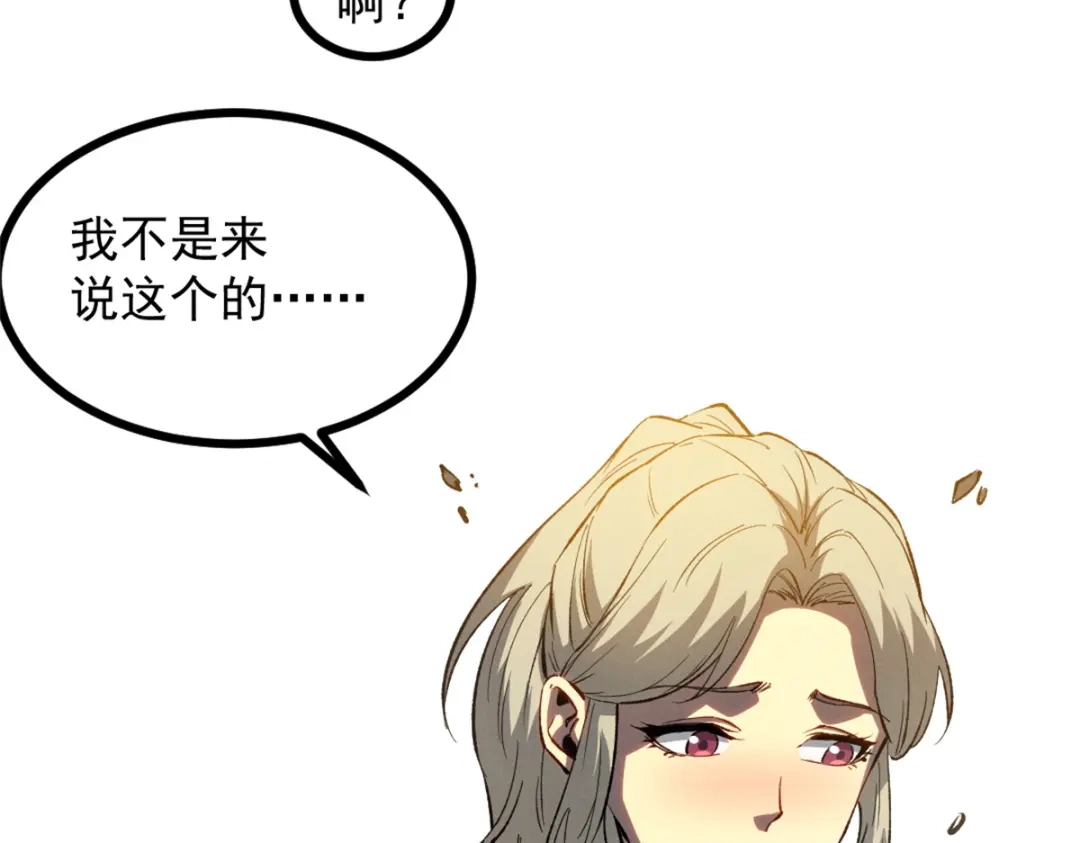 重生之最强剑神 - 47 地狱三头犬 - 第46张图