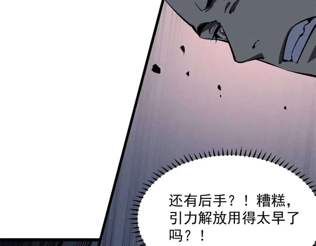 重生之最强剑神 - 48 缠斗不休 - 第18张图