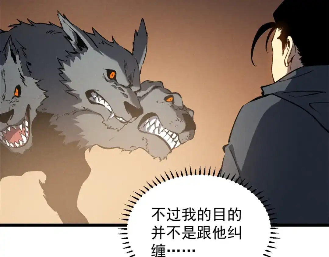 重生之最强剑神 - 48 缠斗不休 - 第47张图