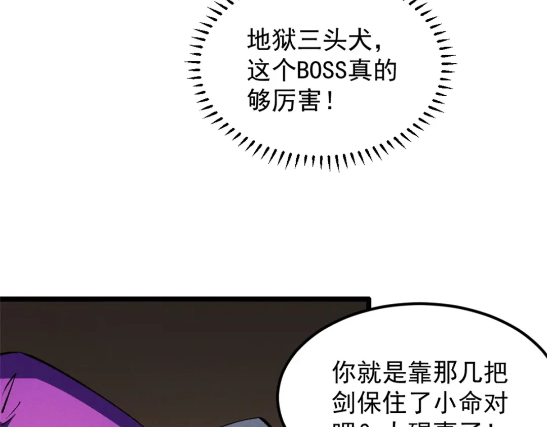 重生之最强剑神 - 48 缠斗不休 - 第41张图