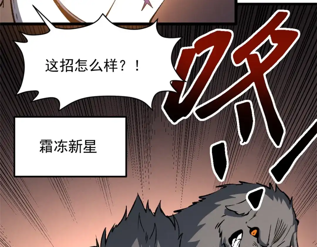 重生之最强剑神 - 48 缠斗不休 - 第63张图