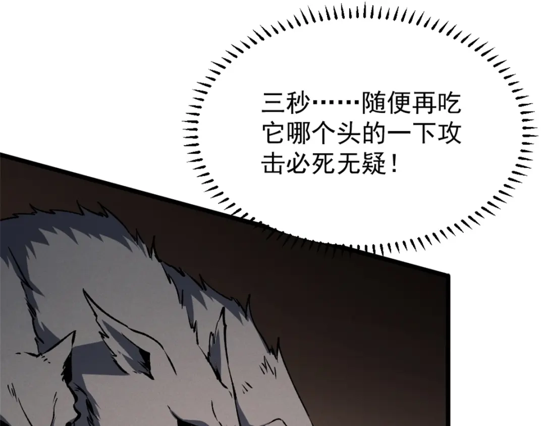 重生之最强剑神 - 48 缠斗不休 - 第68张图