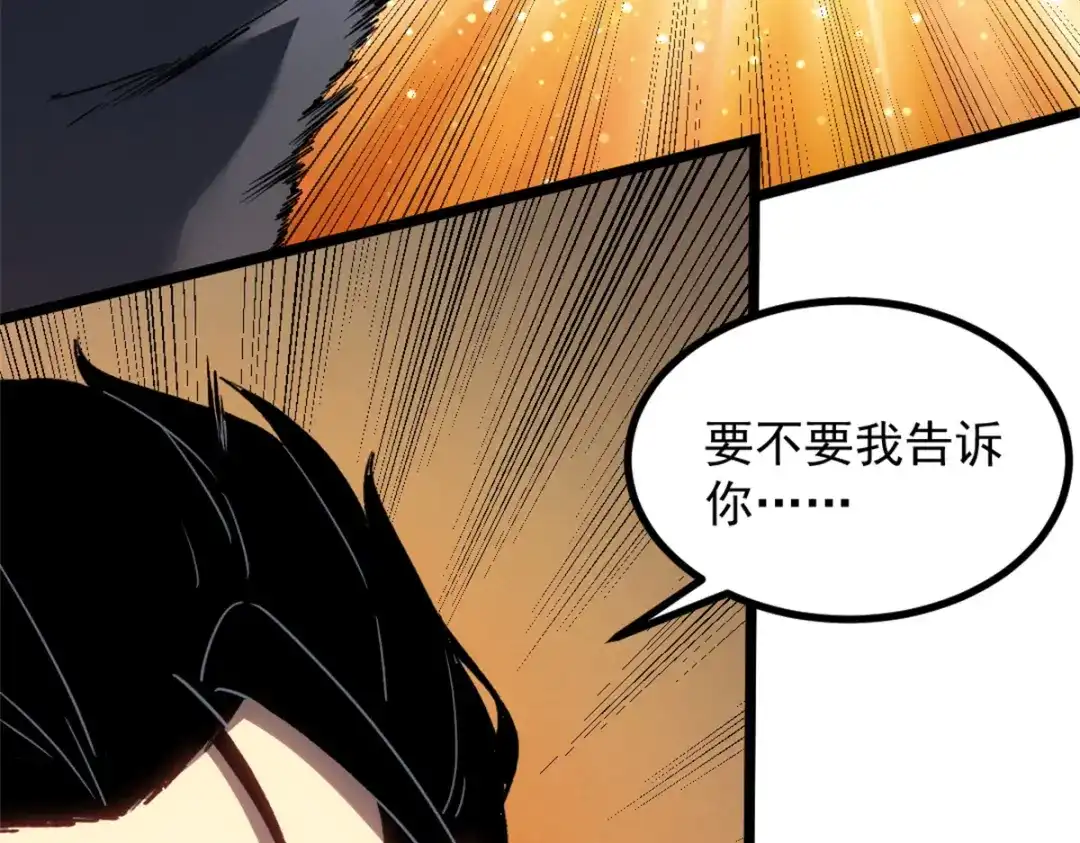 重生之最强剑神 - 48 缠斗不休 - 第99张图