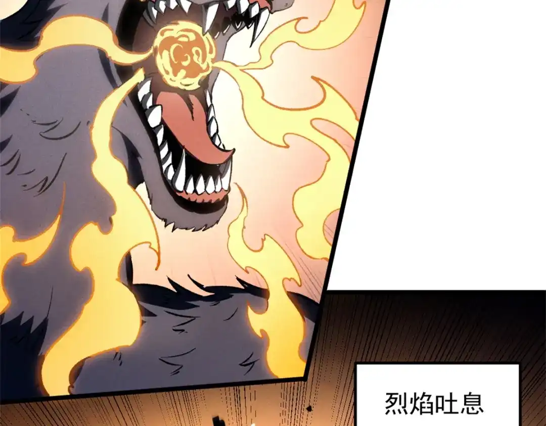 重生之最强剑神 - 48 缠斗不休 - 第4张图