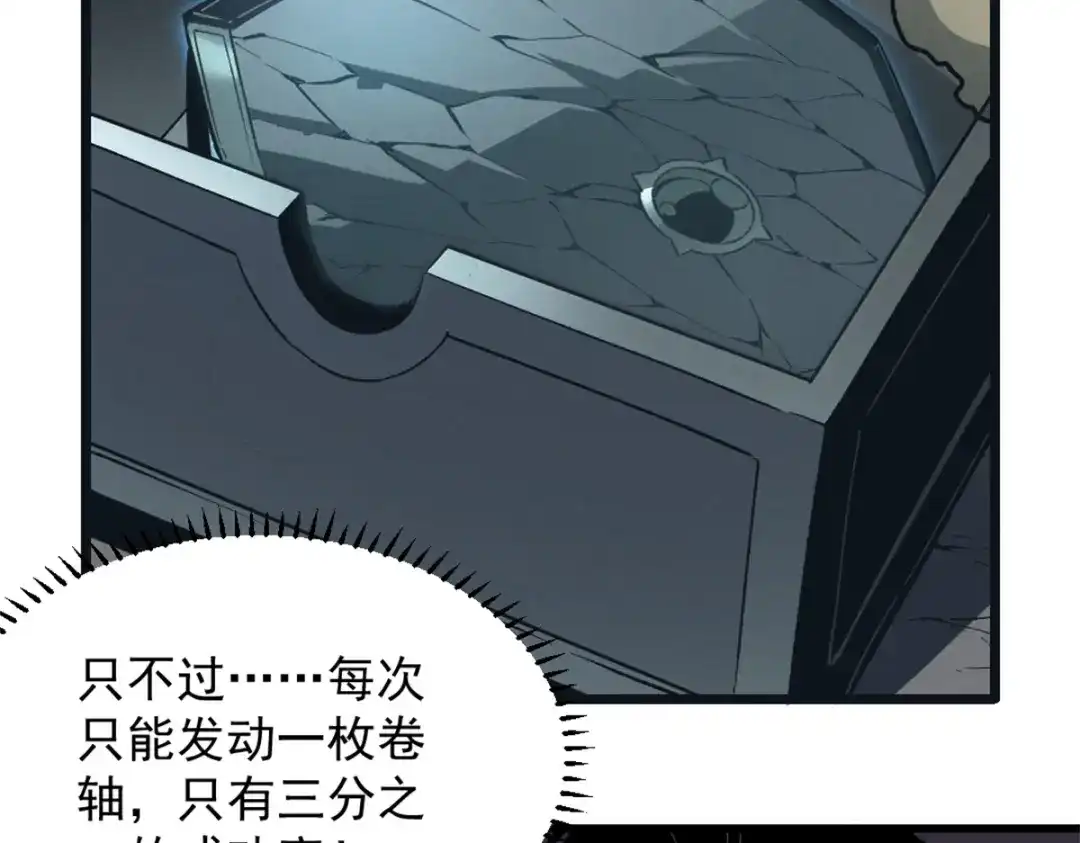 重生之最强剑神 - 48 缠斗不休 - 第74张图