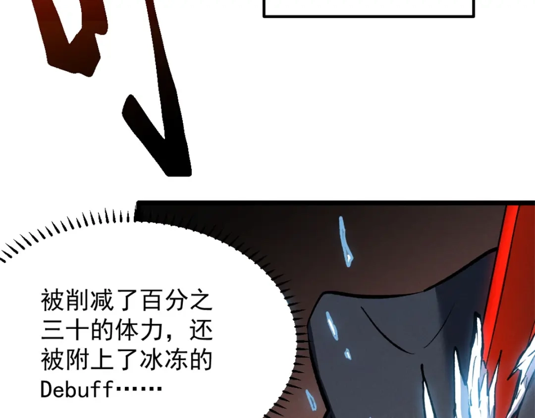 重生之最强剑神 - 48 缠斗不休 - 第22张图