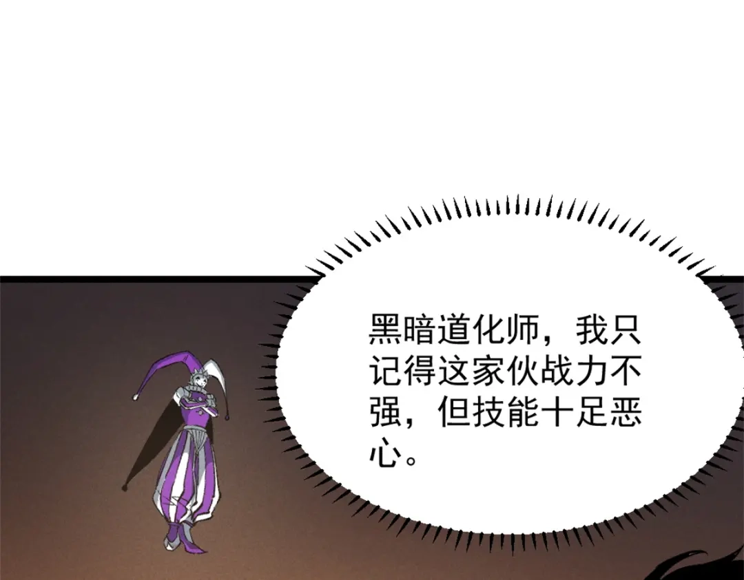 重生之最强剑神 - 48 缠斗不休 - 第46张图