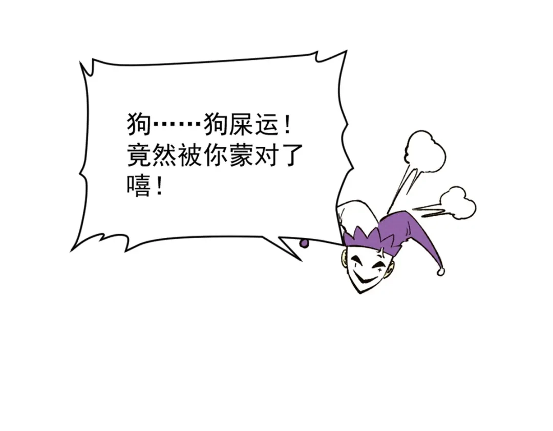 重生之最强剑神 - 48 缠斗不休 - 第87张图