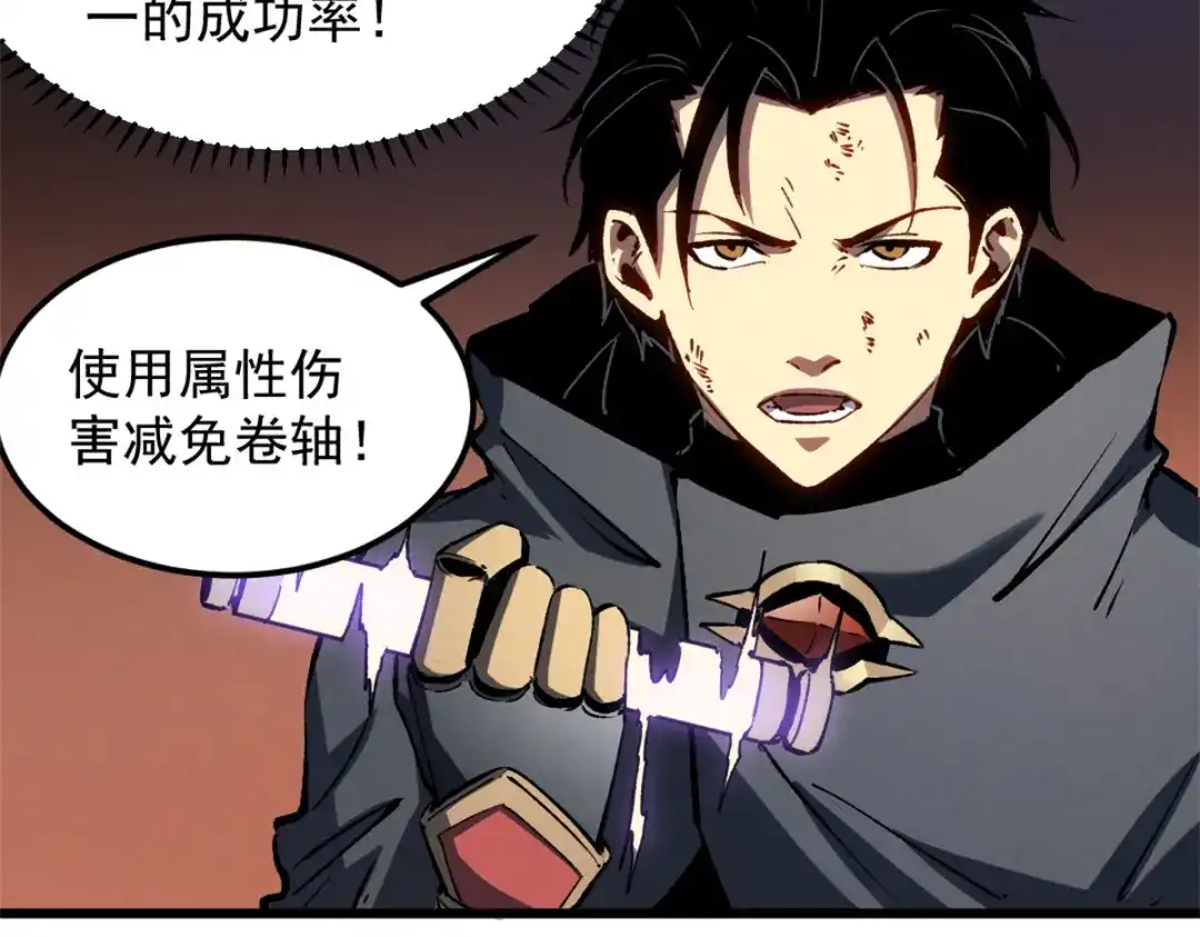 重生之最强剑神 - 48 缠斗不休 - 第75张图