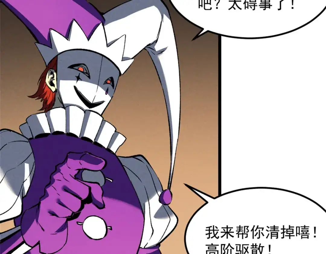 重生之最强剑神 - 48 缠斗不休 - 第42张图