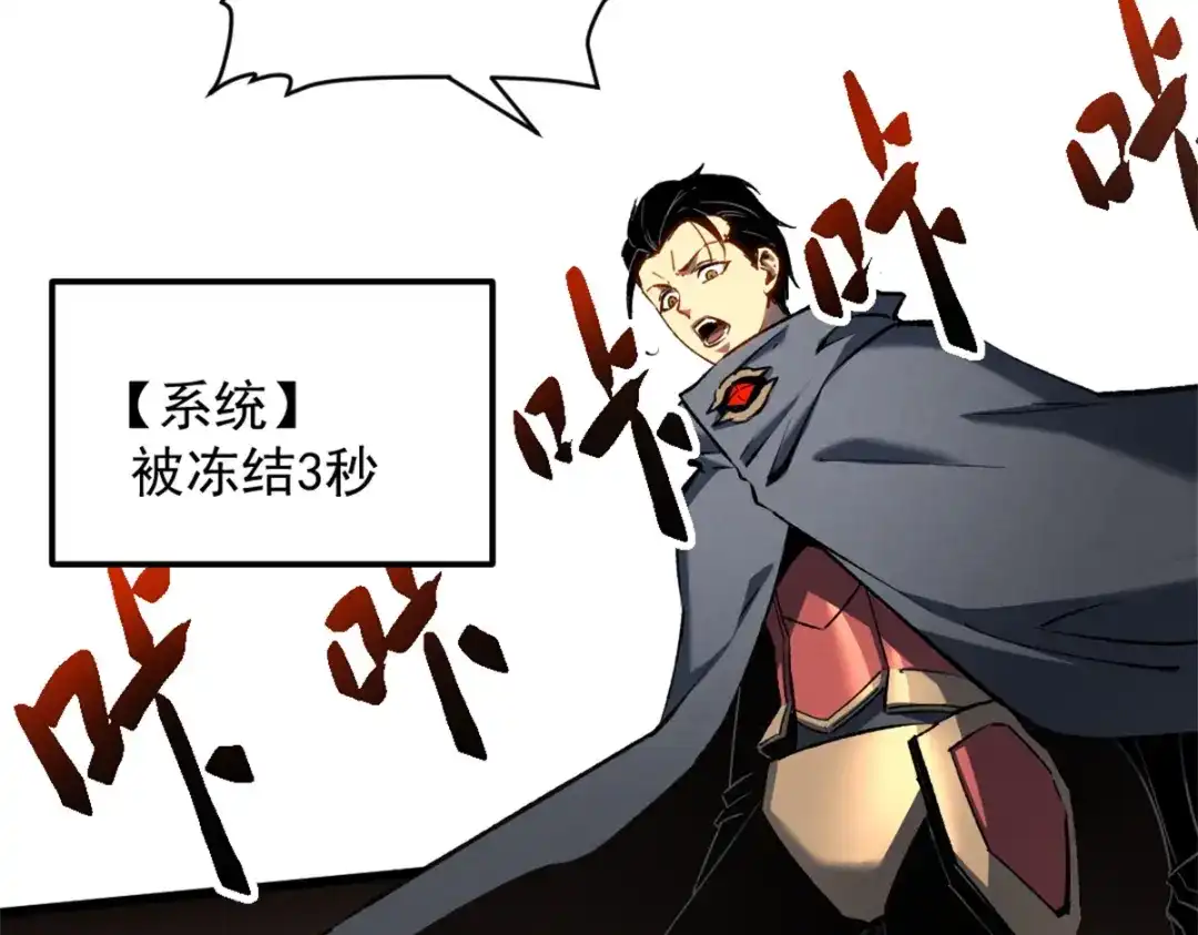 重生之最强剑神 - 48 缠斗不休 - 第66张图