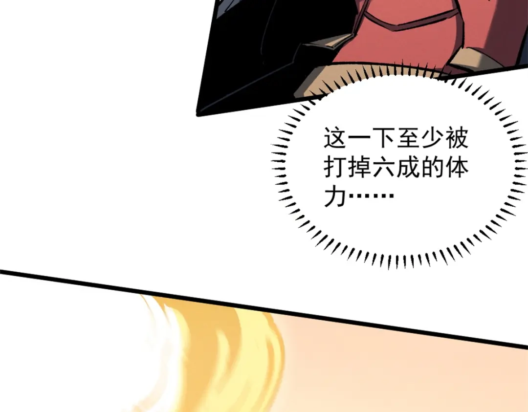 重生之最强剑神 - 48 缠斗不休 - 第56张图