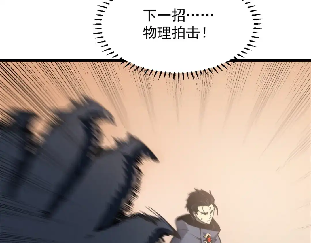 重生之最强剑神 - 48 缠斗不休 - 第91张图