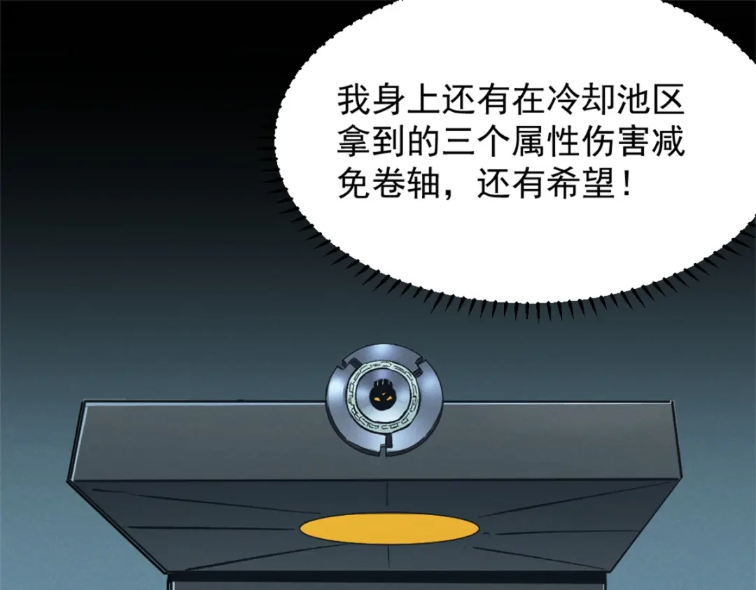 重生之最强剑神 - 48 缠斗不休 - 第72张图