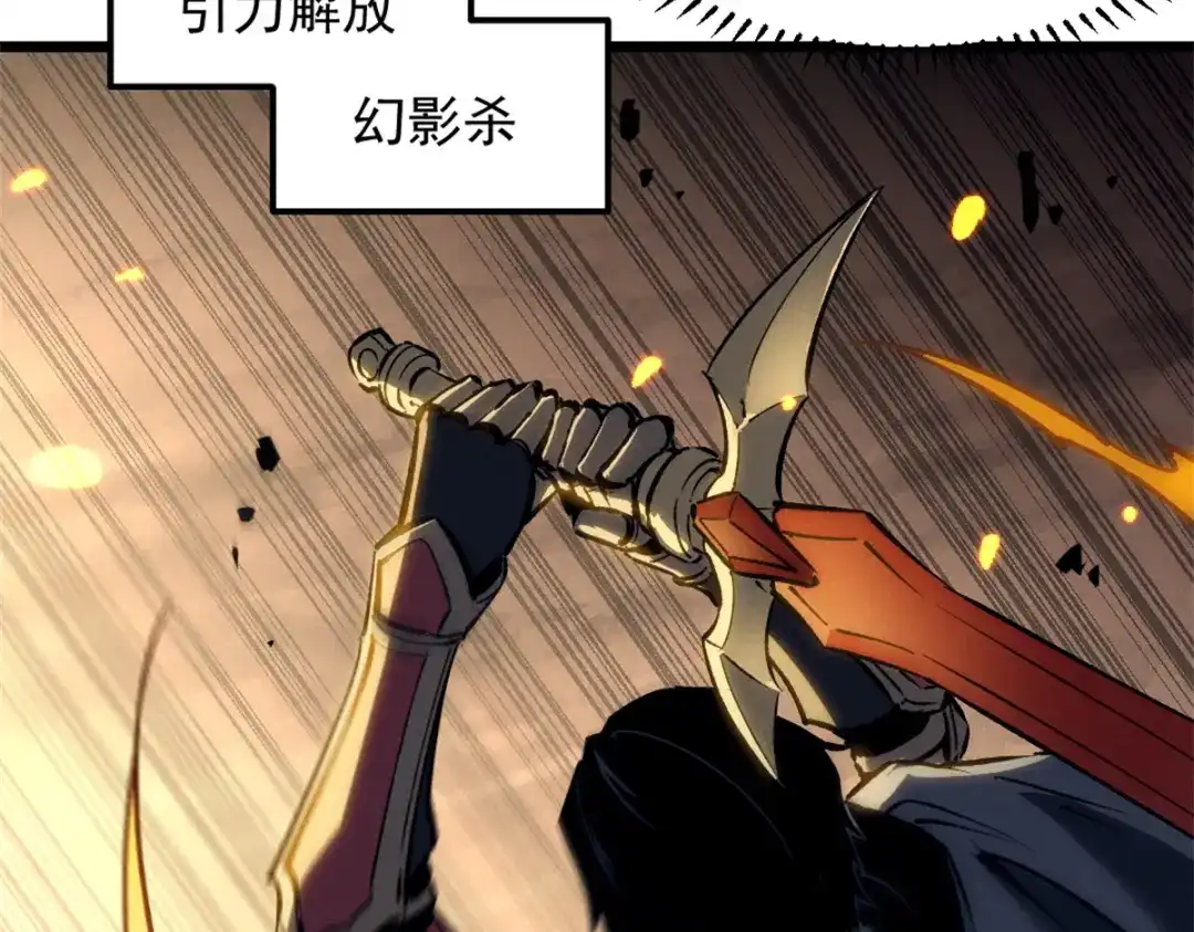 重生之最强剑神 - 48 缠斗不休 - 第12张图