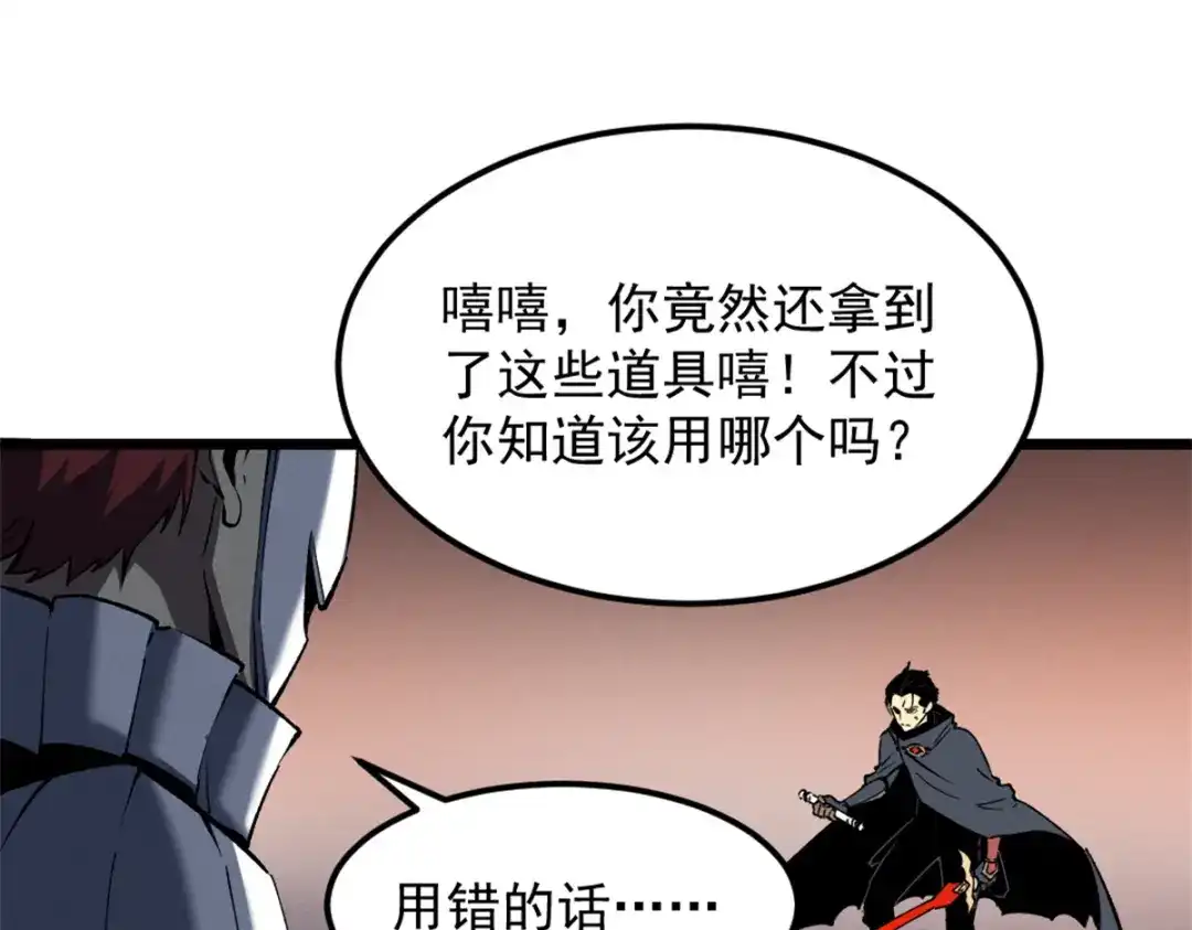 重生之最强剑神 - 48 缠斗不休 - 第76张图