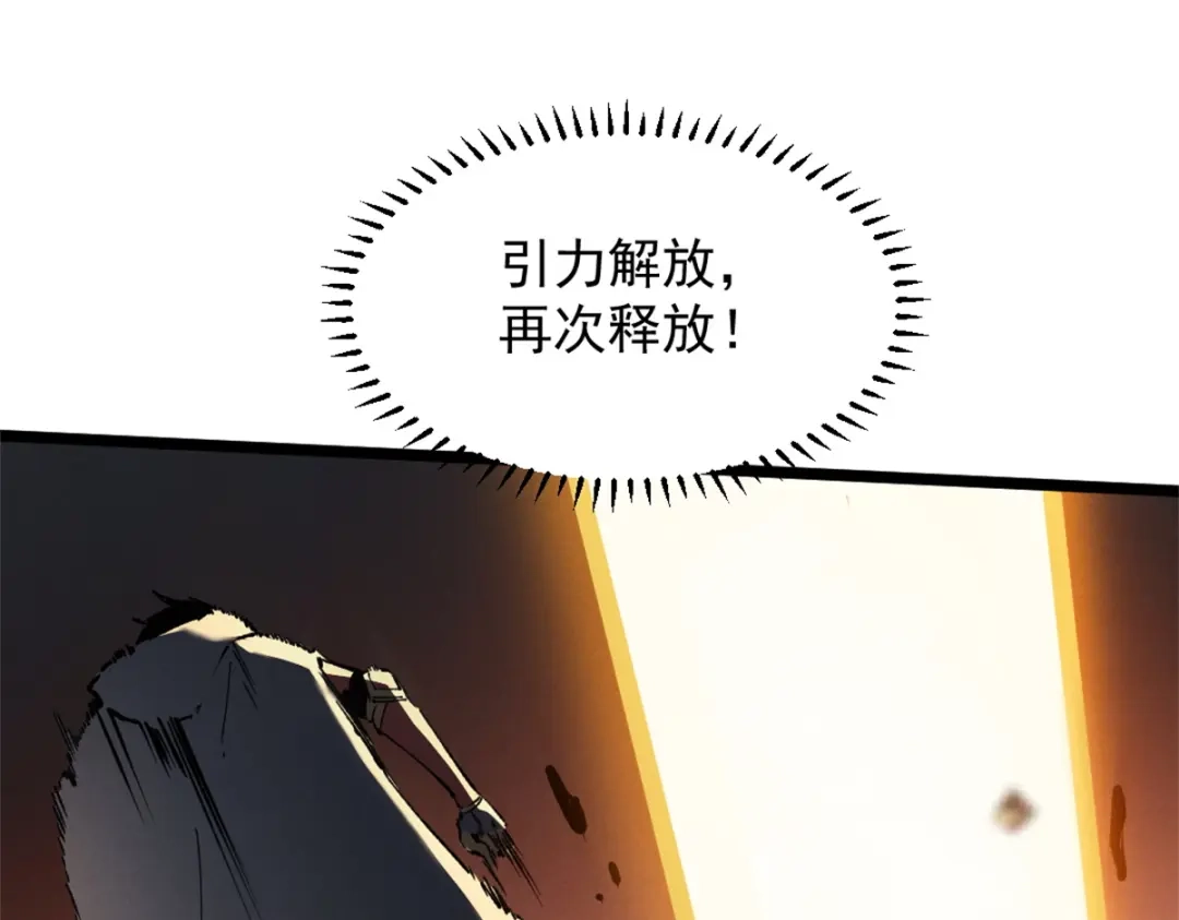 重生之最强剑神 - 48 缠斗不休 - 第95张图