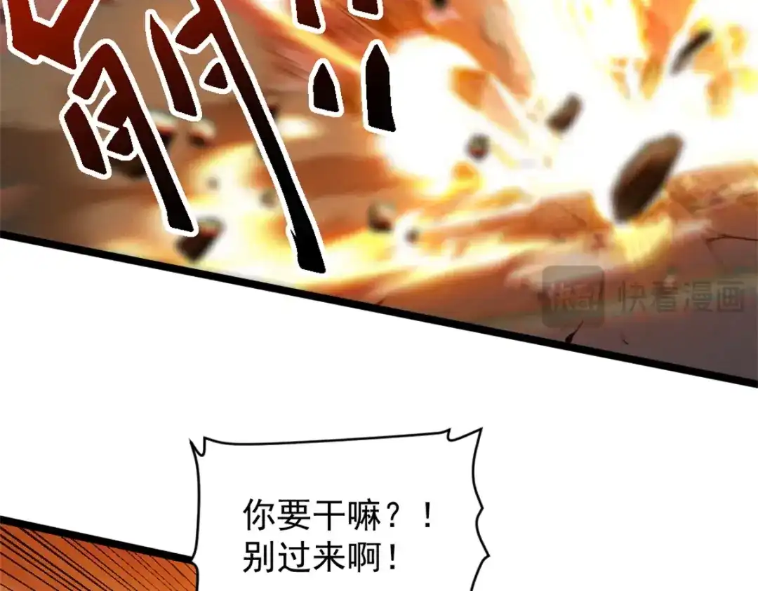 重生之最强剑神 - 48 缠斗不休 - 第97张图