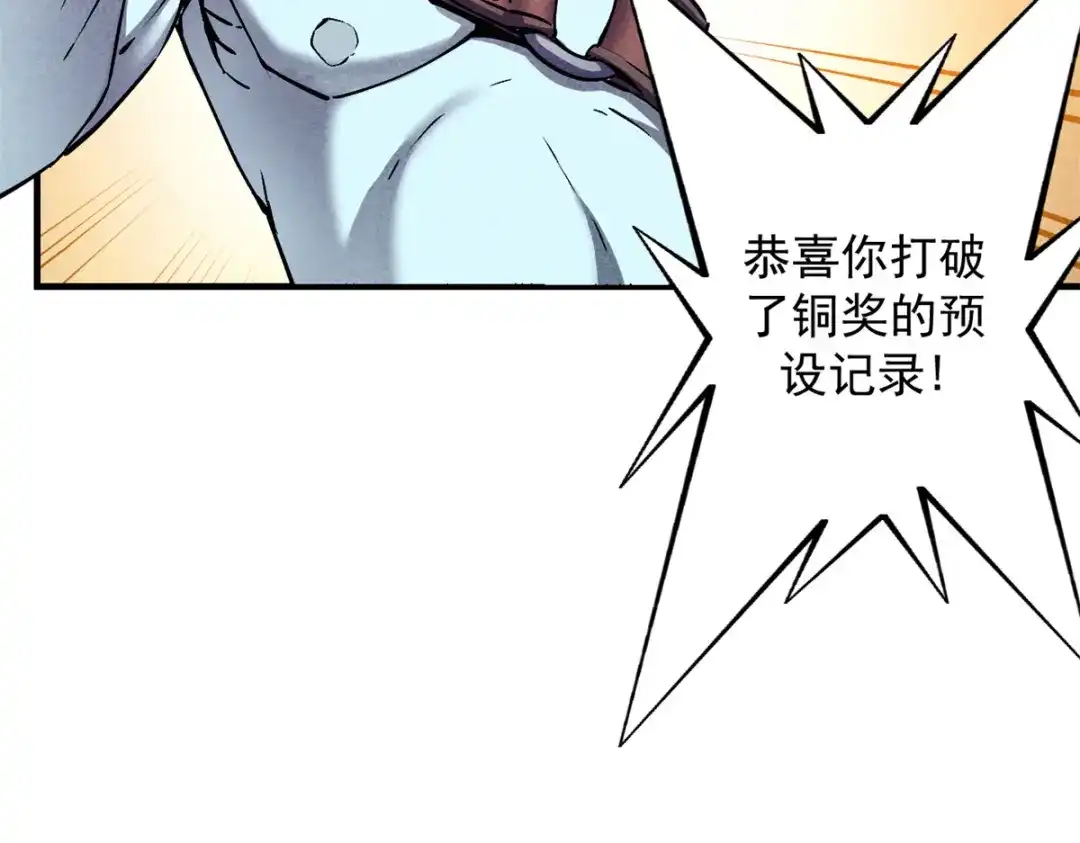 重生之最强剑神 - 05 黑市挑战 - 第124张图