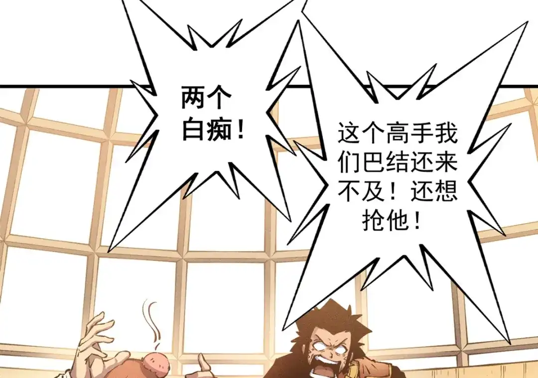 重生之最强剑神 - 05 黑市挑战 - 第147张图