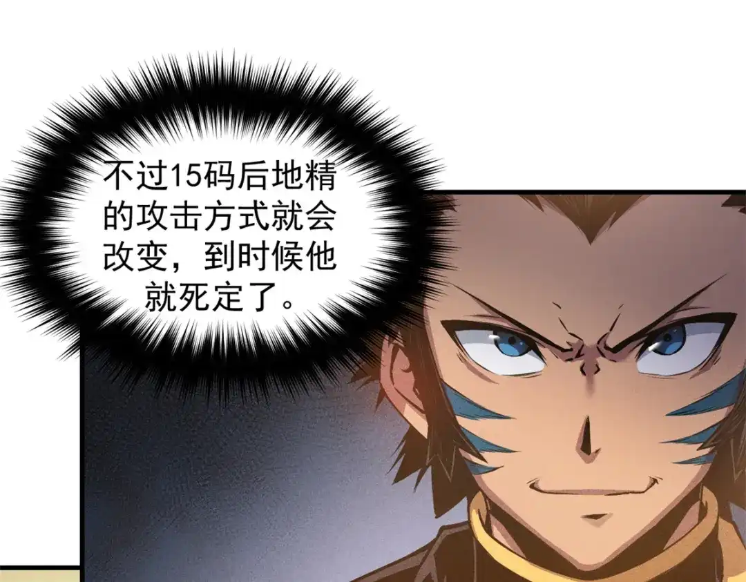 重生之最强剑神 - 05 黑市挑战 - 第24张图