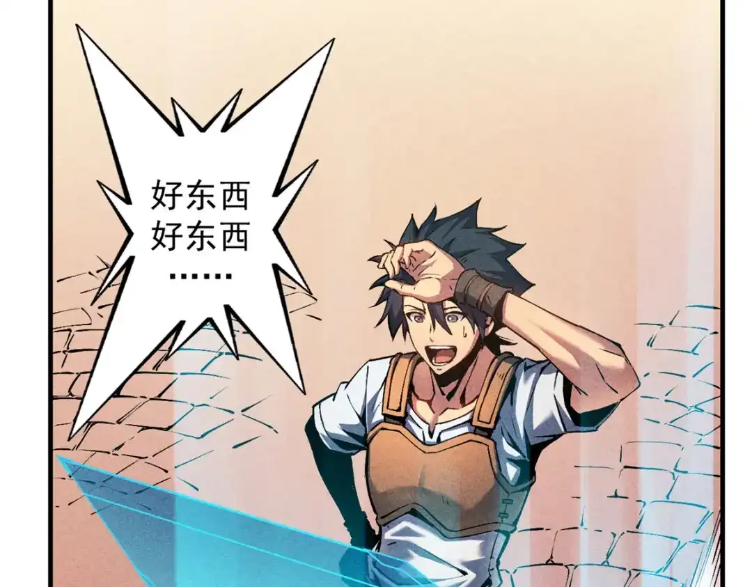 重生之最强剑神 - 05 黑市挑战 - 第133张图