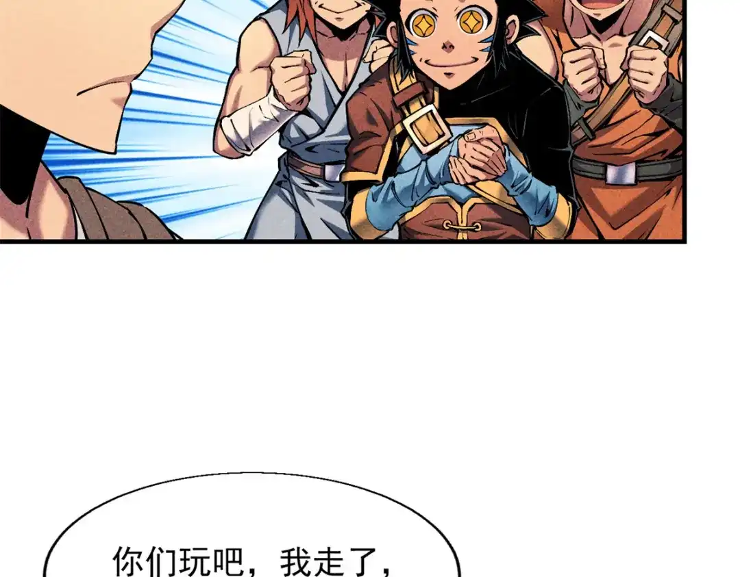 重生之最强剑神 - 05 黑市挑战 - 第141张图