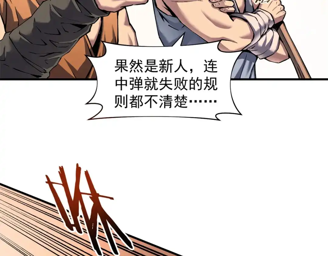 重生之最强剑神 - 05 黑市挑战 - 第46张图