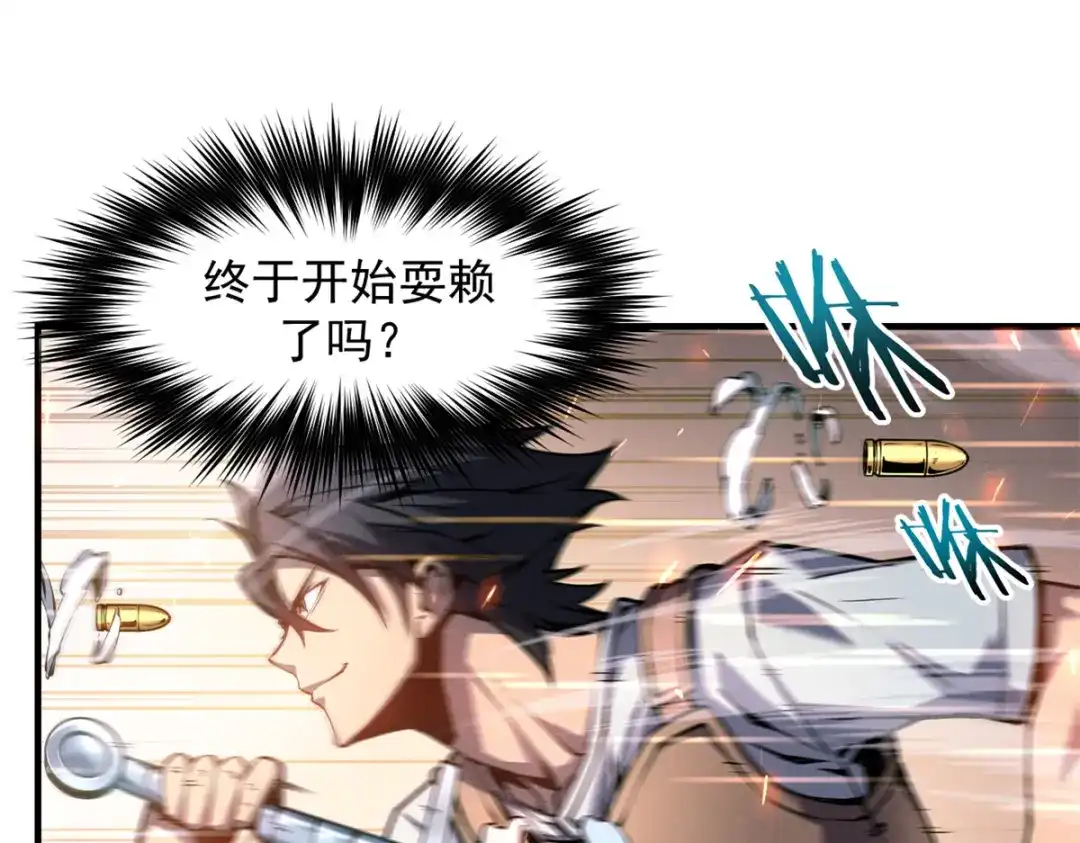 重生之最强剑神 - 05 黑市挑战 - 第39张图