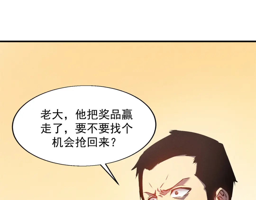 重生之最强剑神 - 05 黑市挑战 - 第144张图