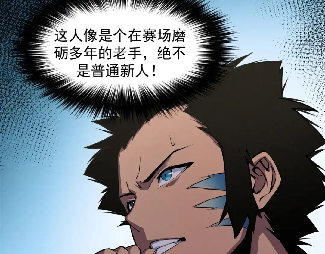 重生之最强剑神 - 05 黑市挑战 - 第19张图