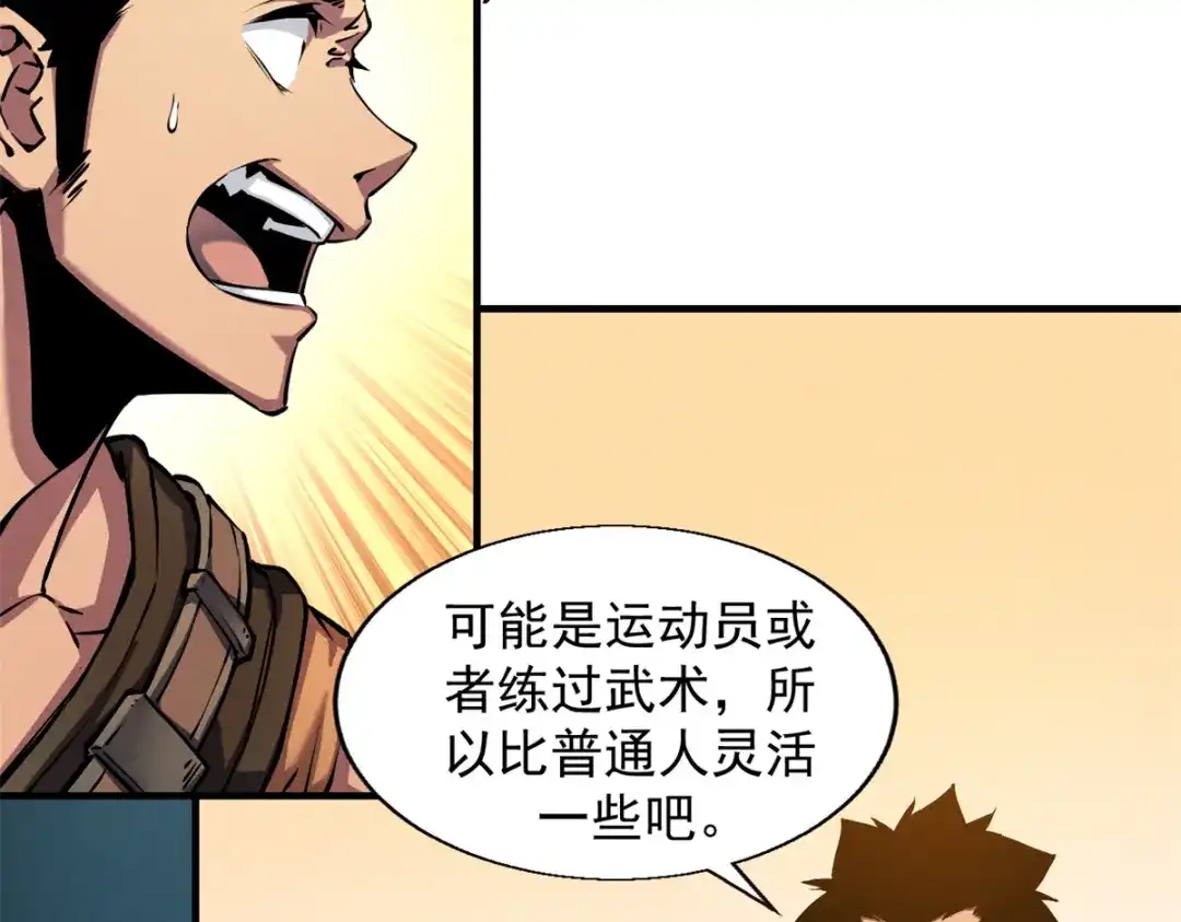 重生之最强剑神 - 05 黑市挑战 - 第16张图