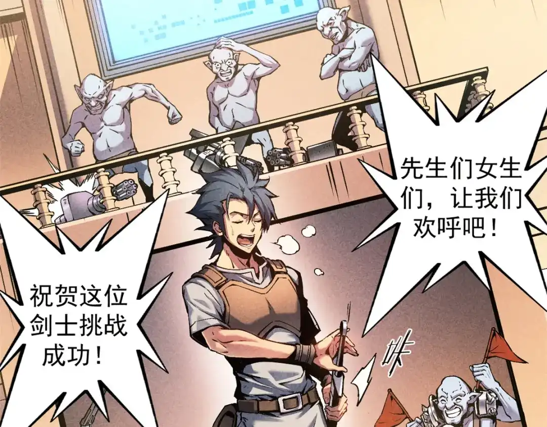 重生之最强剑神 - 05 黑市挑战 - 第127张图