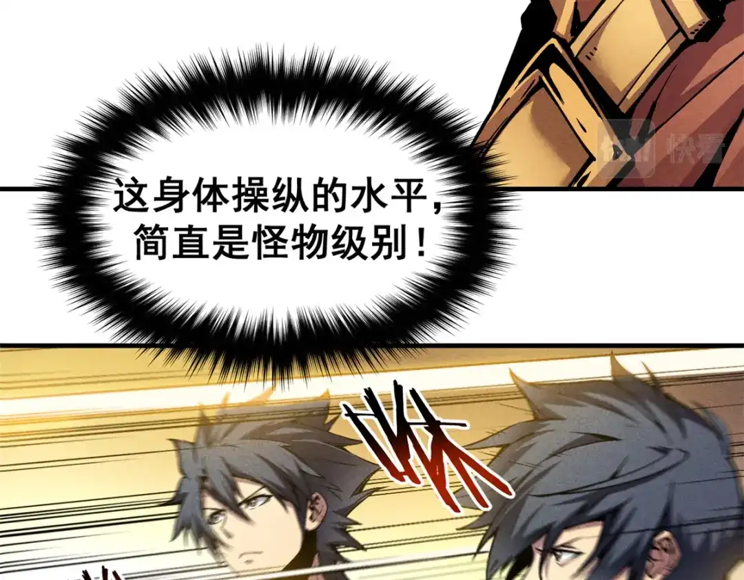 重生之最强剑神 - 05 黑市挑战 - 第75张图