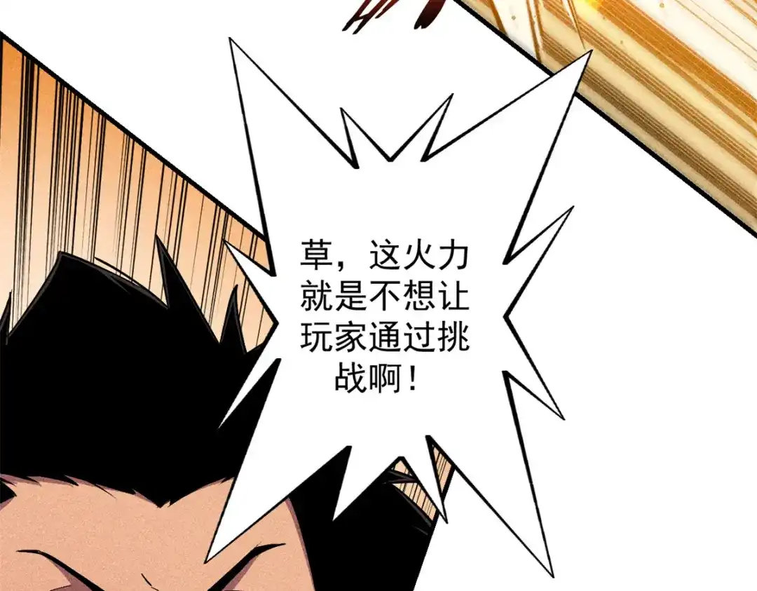 重生之最强剑神 - 05 黑市挑战 - 第88张图