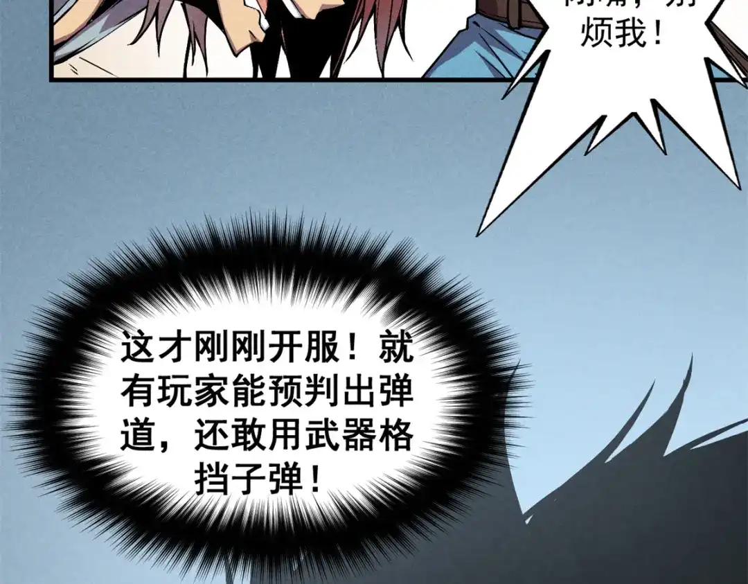 重生之最强剑神 - 05 黑市挑战 - 第70张图