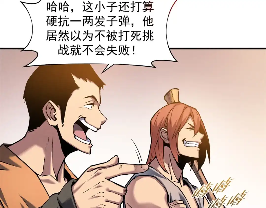 重生之最强剑神 - 05 黑市挑战 - 第45张图