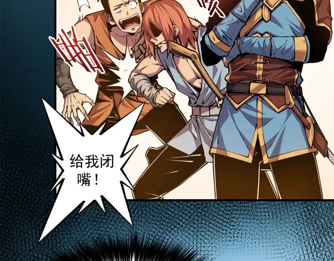 重生之最强剑神 - 05 黑市挑战 - 第18张图