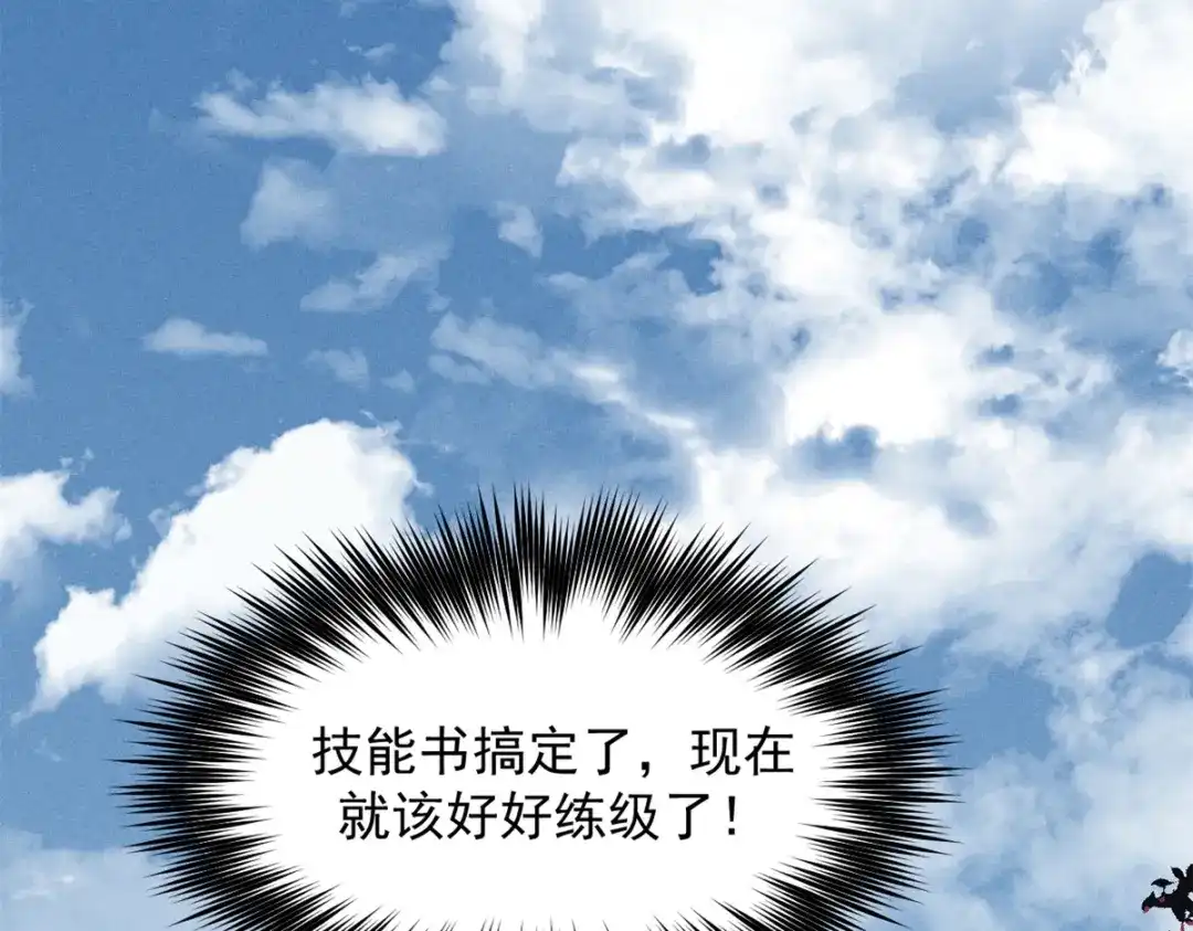 重生之最强剑神 - 05 黑市挑战 - 第150张图