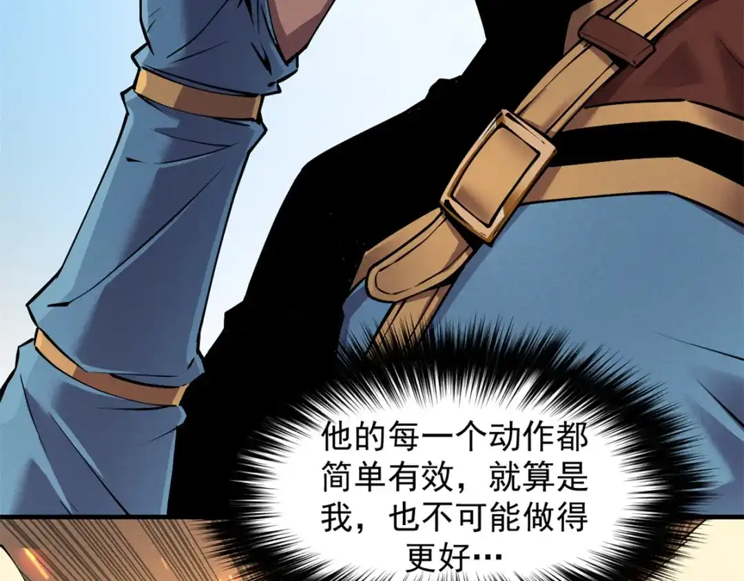 重生之最强剑神 - 05 黑市挑战 - 第21张图