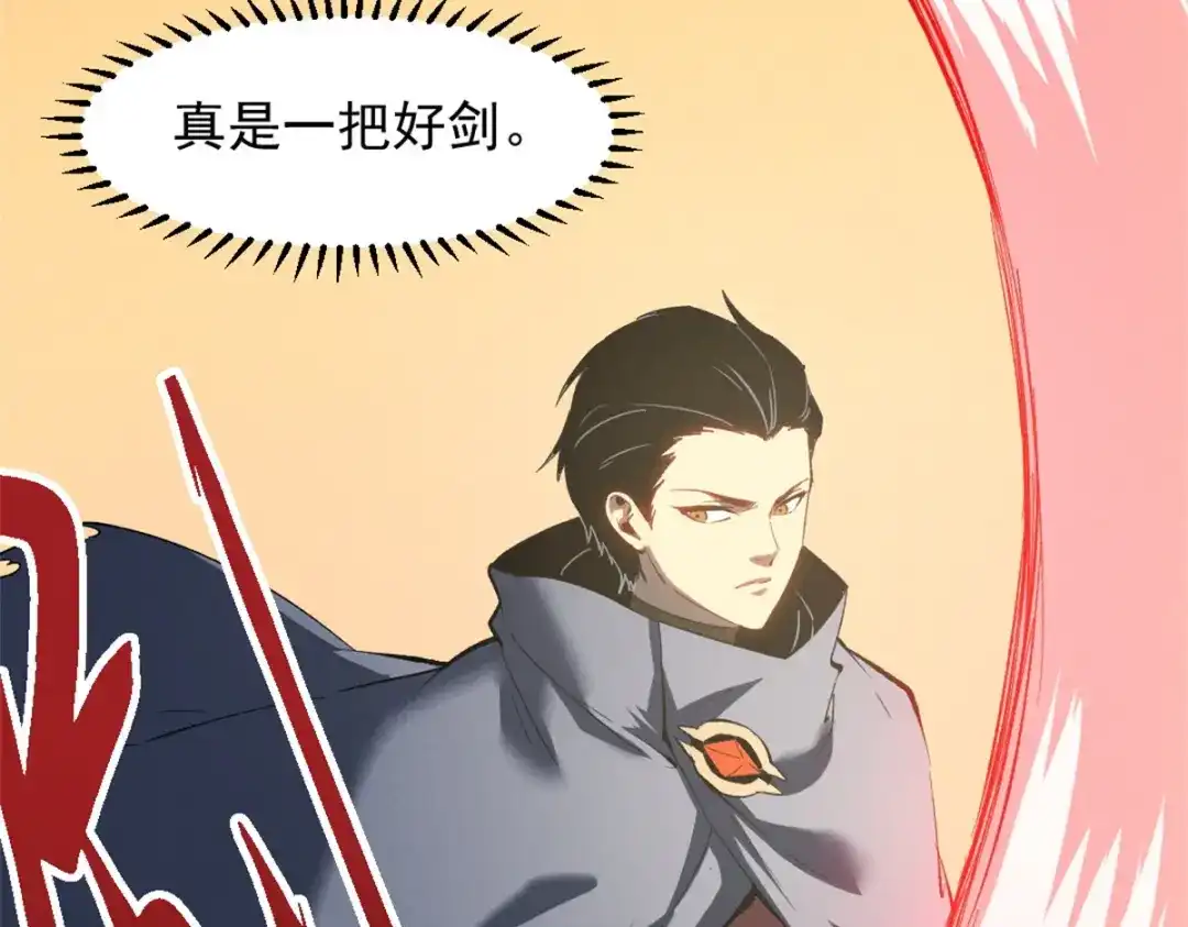 重生之最强剑神 - 49 任务通关 - 第32张图