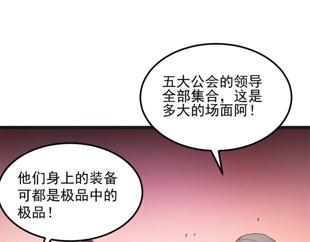 重生之最强剑神 - 49 任务通关 - 第66张图