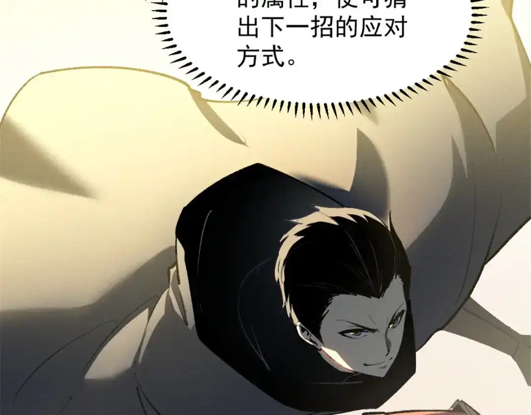 重生之最强剑神 - 49 任务通关 - 第10张图