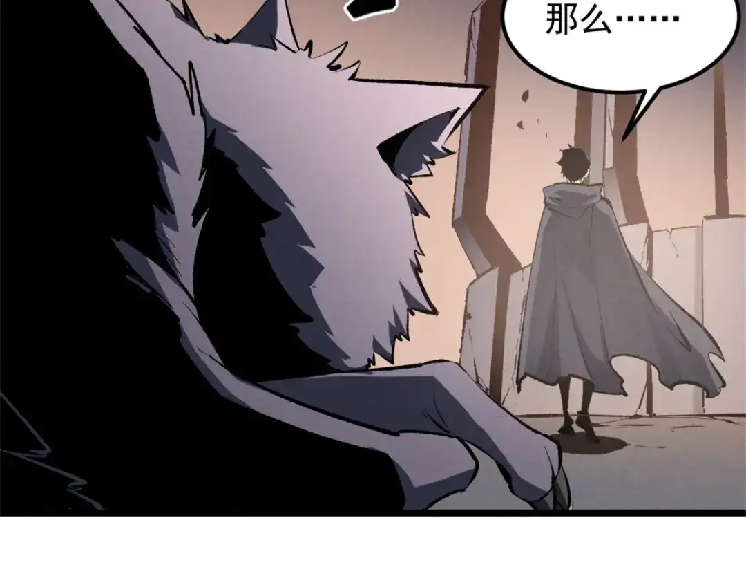 重生之最强剑神 - 49 任务通关 - 第18张图